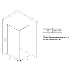 Душова стінка Walk-In 120