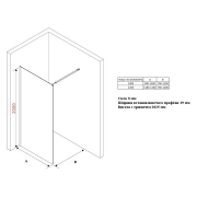 Душова стінка Walk-In 120