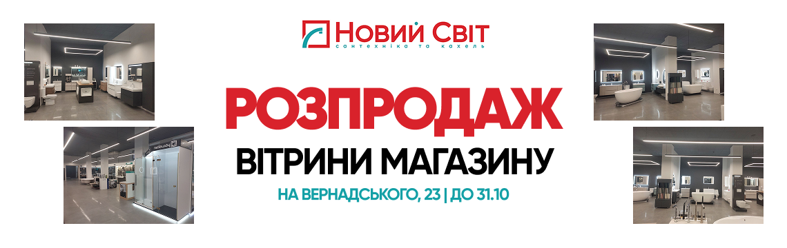 Распрод