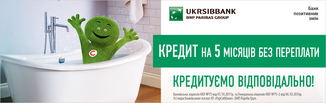 Кредит 1140x360_noviysvit_com_ua.jpg