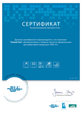 Сертификат официального дистрибьютора Bisk