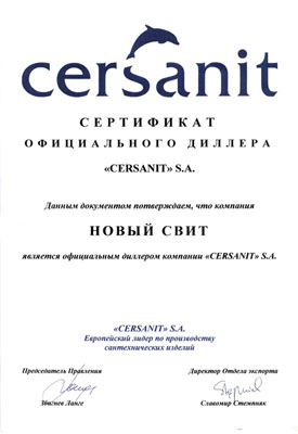 Сертификат официального диллера Cersanit