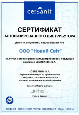 Сертификат официального дистрибьютора Cersanit