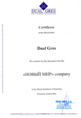 Сертификат официального дистрибьютора Dual Gres
