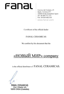 Сертификат официального дистрибьютора Fanal