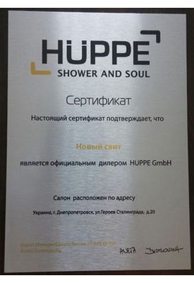 Сертификат официального дистрибьютора Huppe