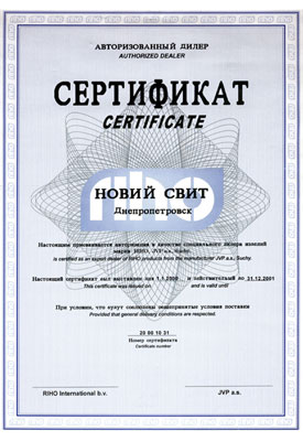 Сертификат официального диллера Riho