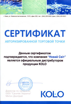 Сертификат официального дистрибьютора Kolo
