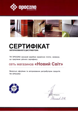 Сертификат официального диллера Opoczno