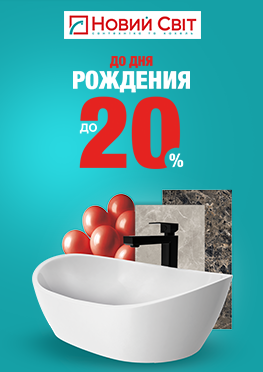 Безумные скидки к грядущему Дню Рождения 👇🏻