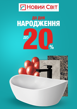 Шалені знижки до прийдешнього Дня Народження 👇🏻