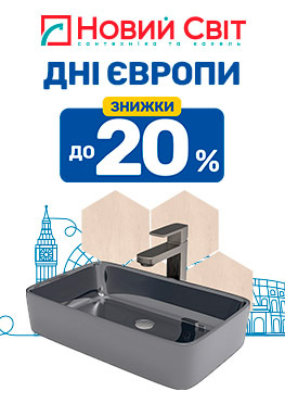 Дні Європи - Акція у мережі магазинів "Новий світ" 
