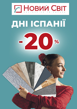 ‼️ Дні Іспанії в мережі магазинів "Новий Світ"👇🏻