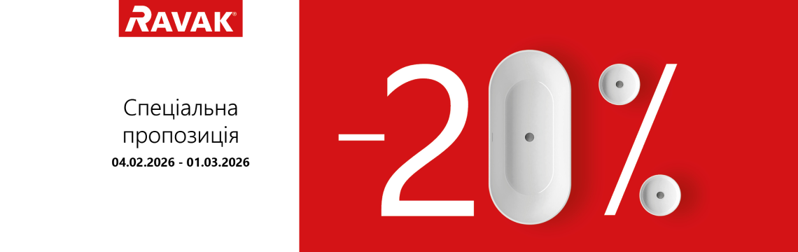 Акция RAVAK