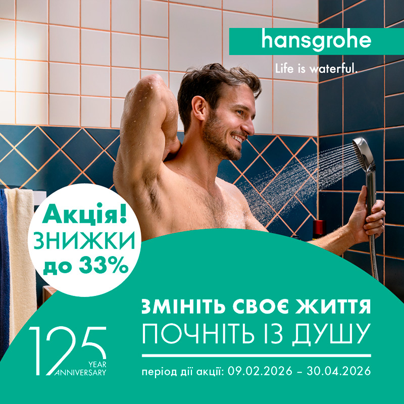 Hansgrohe