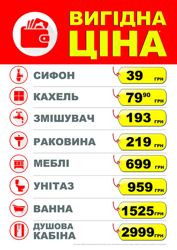 Выгодная цена!