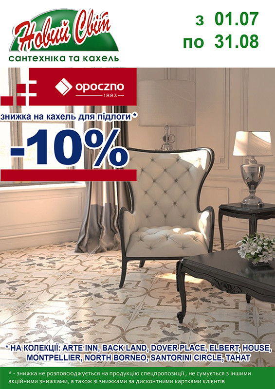 100 лет ROCA! opoczno_sale_2017_full.jpg