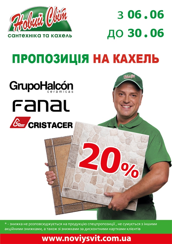 Скидка на испанский кафель spain_tile_full.jpg