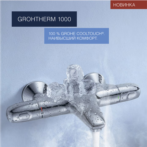 Grotherm 1000