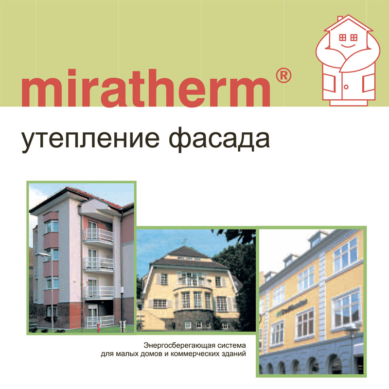 Выполнение утеплений Miratherm