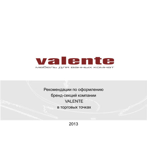 Valente. Бренд-секции